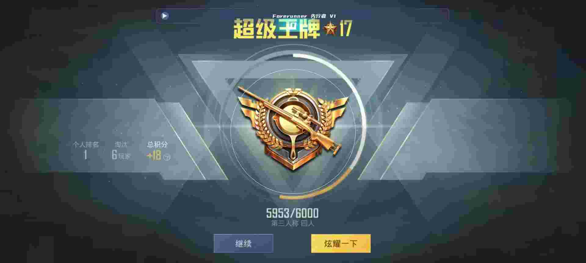 和平精英鸡腿辅助自瞄 - 和平精英黑科技辅助免费最新辅助预览图